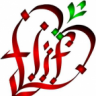 AMİNE ELİF DEMİR
