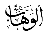 wahhab.gif