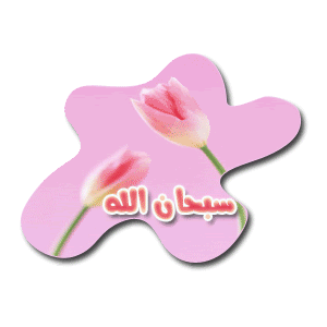 allahuakbar2.gif