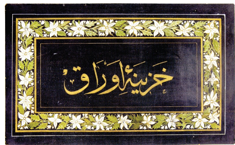 1-hazinei-evrak-levhasi.jpg